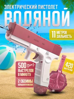 Водяной пистолет электрический мощный Glock-18