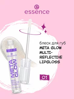 Блеск для губ с эффектом многогранного сияния META GLOW essence 236579314 купить за 343 ₽ в интернет-магазине Wildberries