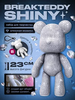 Набор для творчества BEARBRICK Алмазная мозаика Мишка