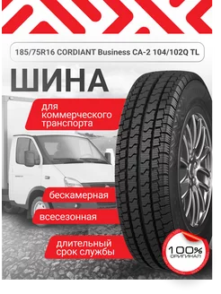 Шина на газель Business CA2 185 75 R16C 104 102Q