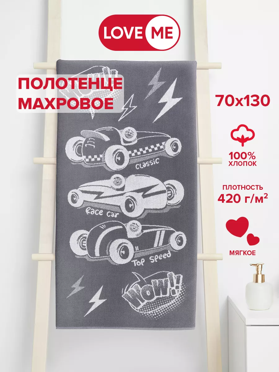 Полотенце банное детское...
