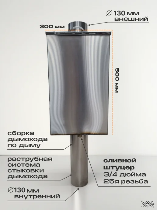 VM-company Бак для бани и сауны на трубе Ø130 прямоугольный 50 литров, черный, фото 2
