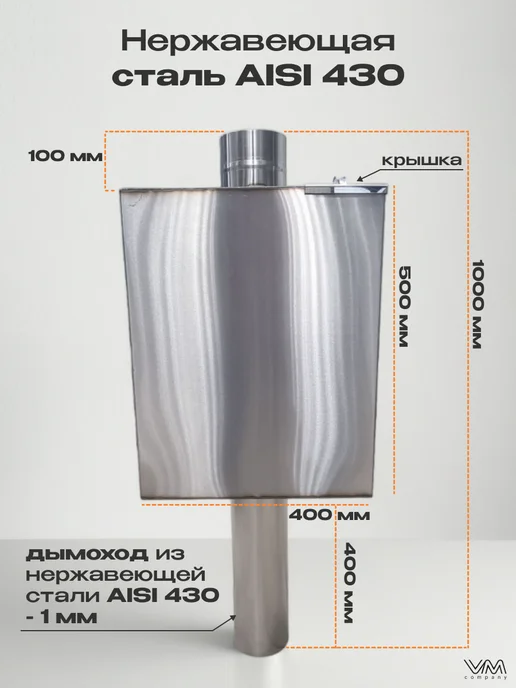 VM-company Бак для бани и сауны на трубе Ø130 прямоугольный 50 литров, черный, фото 3
