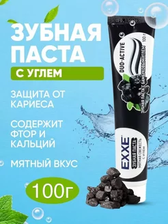 Зубная паста ЕХХЕ 100 гр Exxe 236580298 купить за 130 ₽ в интернет-магазине Wildberries