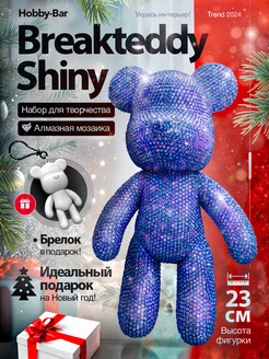 Набор для творчества BEARBRICK Алмазная мозаика Мишка