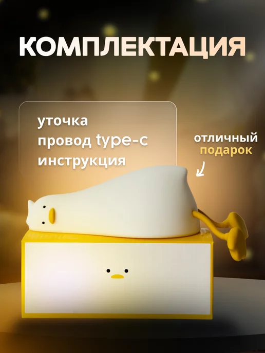 SOFTIKS Ночник силиконовый уточка, белый, фото 3