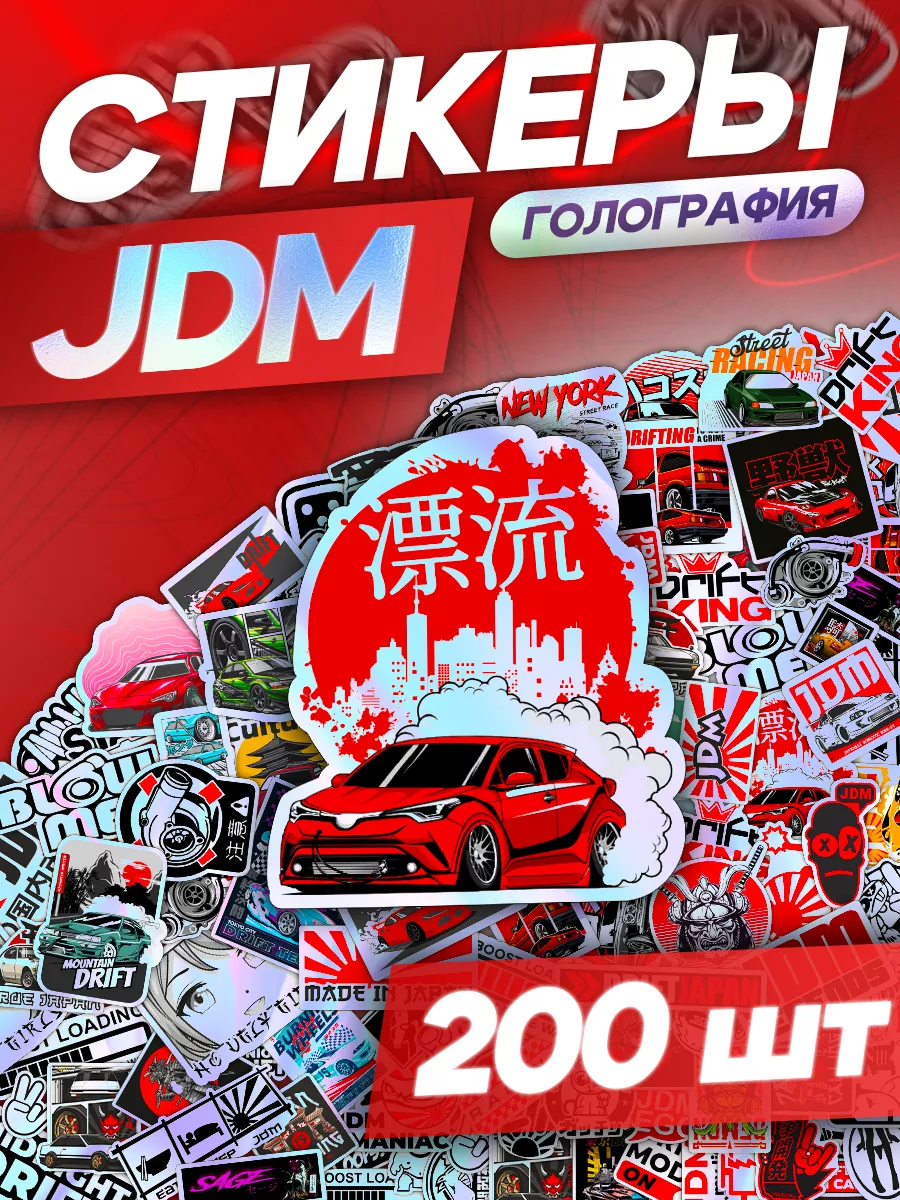 Наклейки, на авто jdm...
