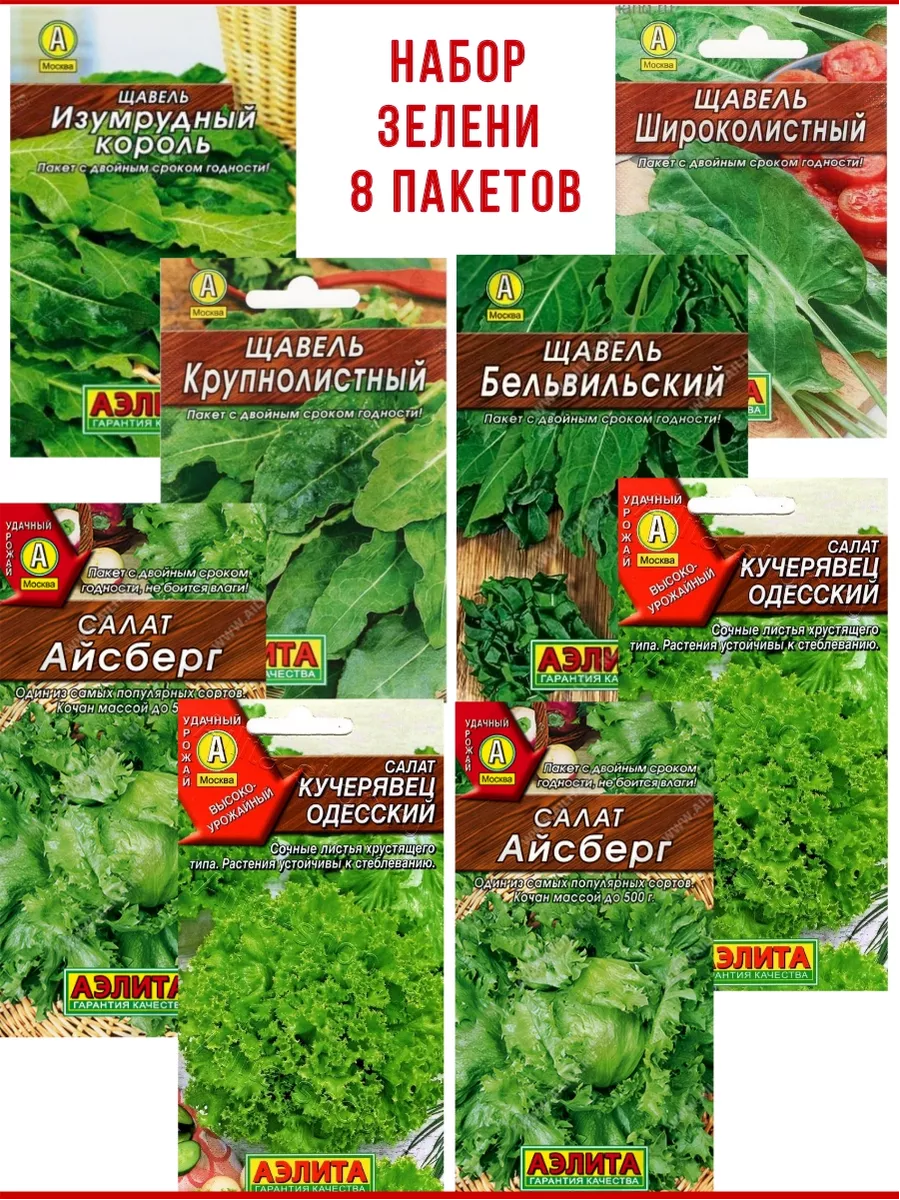 Семена