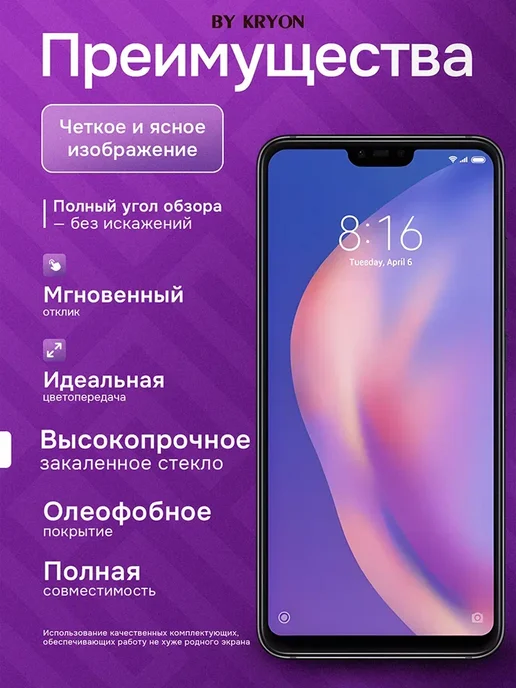 Kryon Дисплей для Xiaomi Mi 8 Lite, черный, фото 2