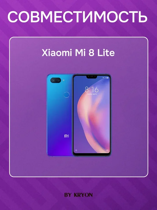 Kryon Дисплей для Xiaomi Mi 8 Lite, черный, фото 3