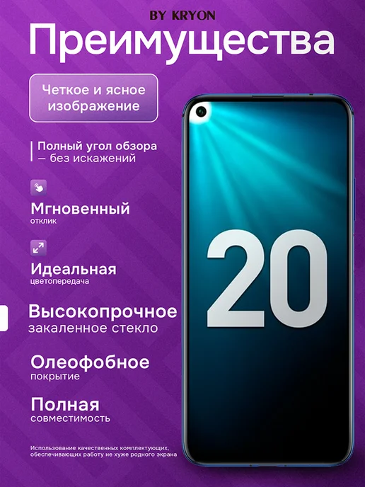 Kryon Дисплей на Honor 20, 20 Pro, Huawei Nova 5T, черный, фото 2