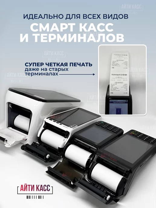 Термокласс Чековая лента 57 мм набор 324 рулона кассовая, вариант, фото 2