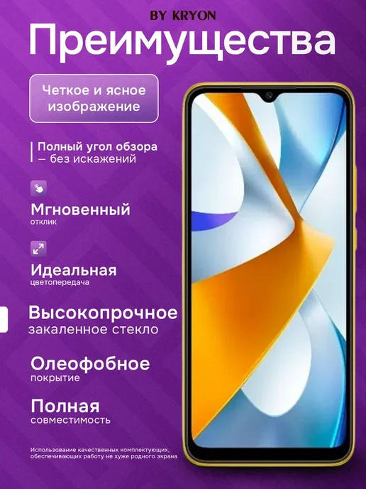 Kryon Дисплей Xiaomi Redmi 10C, Poco C40 Оригинал, вариант, фото 2