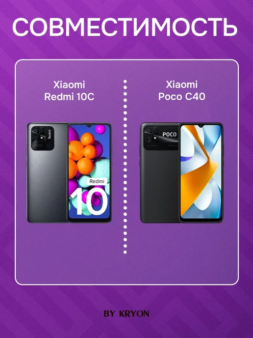 Kryon Дисплей Xiaomi Redmi 10C, Poco C40 Оригинал, вариант, фото 3