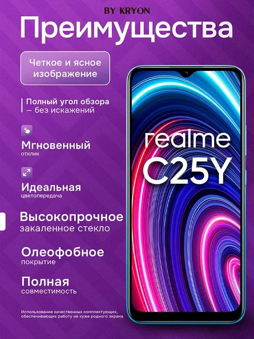Kryon Дисплей Realme C21Y, C25Y, вариант, фото 2