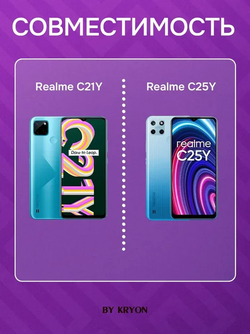 Kryon Дисплей Realme C21Y, C25Y, вариант, фото 3