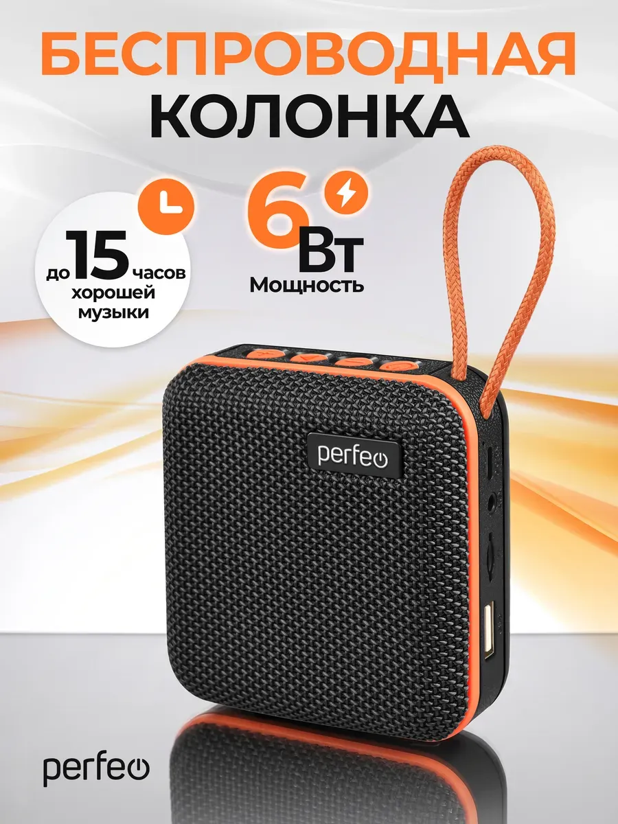Беспроводная Bluetooth колонка с басом