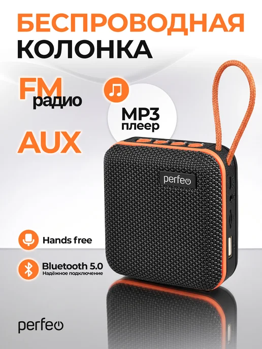 PERFEO Беспроводная Bluetooth колонка с басом, вариант, фото 2