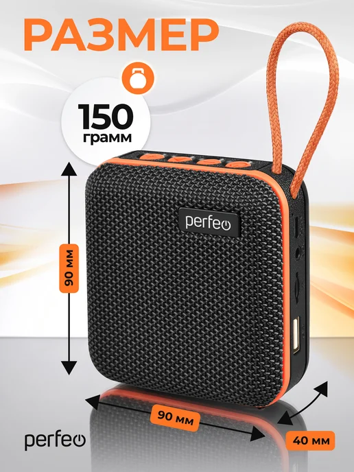 PERFEO Беспроводная Bluetooth колонка с басом, вариант, фото 3