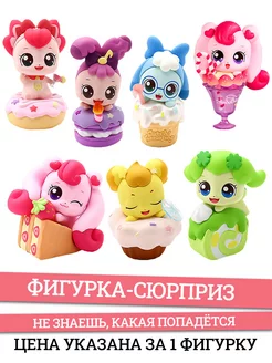 Фигурка Поймай Тинипинга! в сюрприз-боксе Dessert rush 6см Kids Choice 236587816 купить за 1 186 ₽ в интернет-магазине Wildberries