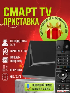 Tv box Андройд тв приставка HD BOX 236589430 купить за 3 651 ₽ в интернет-магазине Wildberries