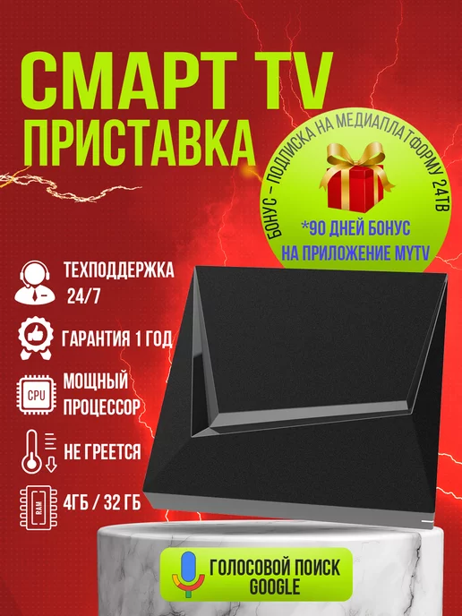 HD BOX Приставка для телевизора андройд с smart tv Wi-Fi Z12Pro MAX