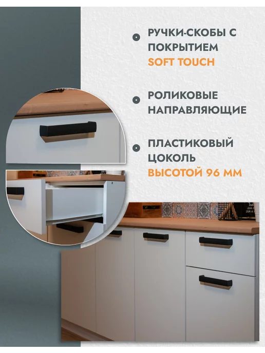 Imperial фабрика мебели Кухонный гарнитур 2,4м без столешницы комплект готовый, 2,4 м, фото 4