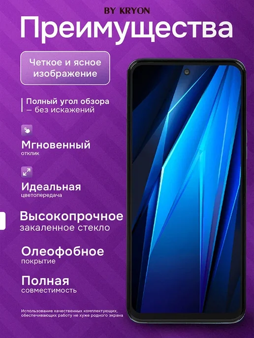 Kryon Дисплей для Tecno Pova Neo 2, вариант, фото 2