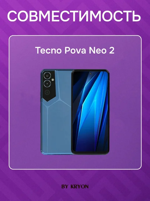 Kryon Дисплей для Tecno Pova Neo 2, вариант, фото 3