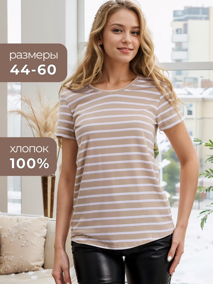 Футболка в полоску,...