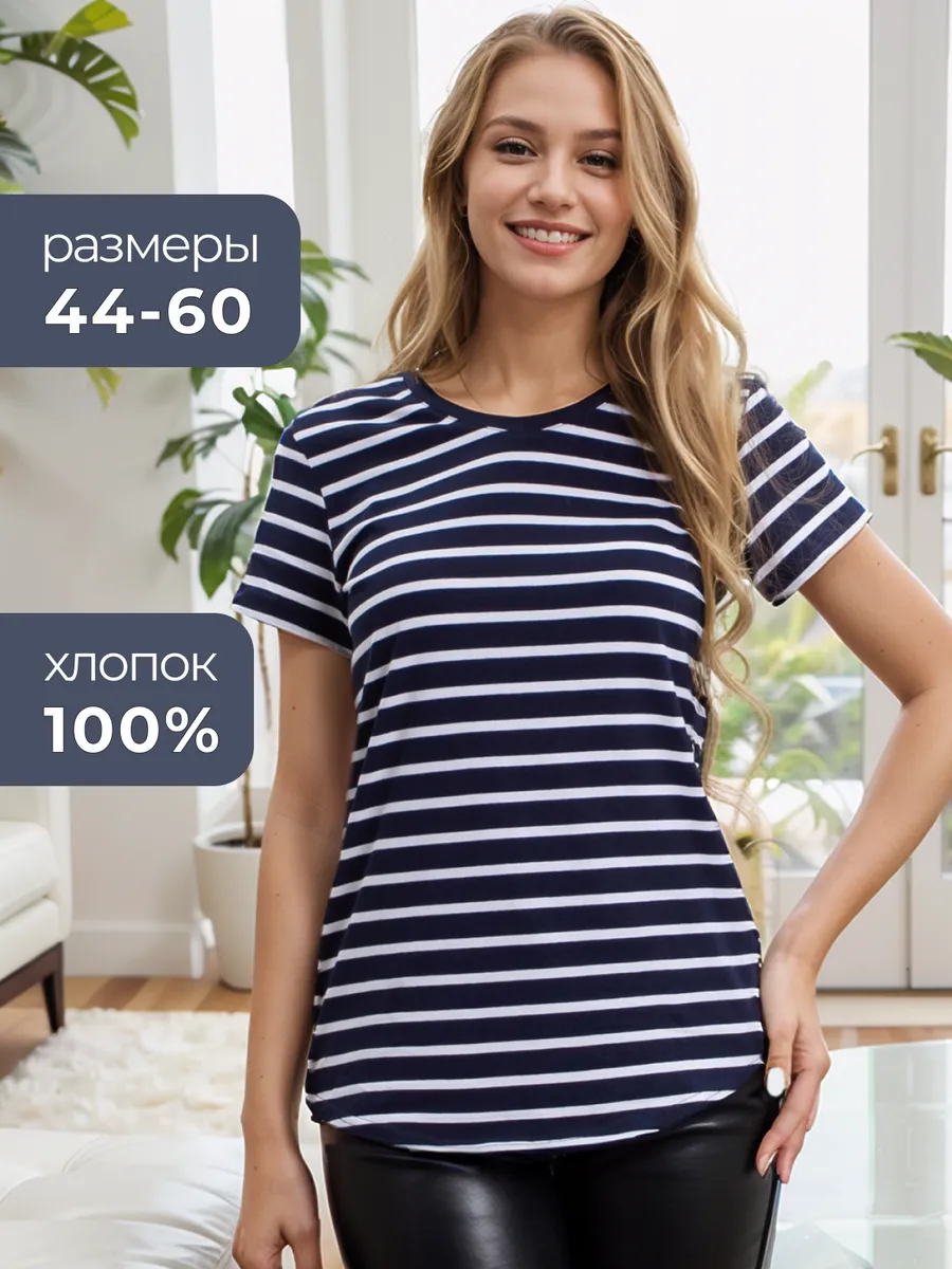Футболка в полоску,...