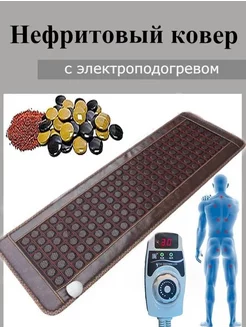 Нефритовый коврик матрас электрический Dara M 236590936 купить за 10 167 ₽ в интернет-магазине Wildberries