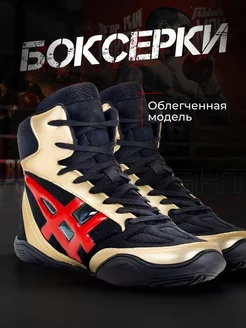 Боксерки спортивная обувь для бокса Alex Black 236591927 купить за 2 442 ₽ в интернет-магазине Wildberries