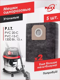 Мешки для пылесоса PIT PVC 20 C, PVC 15-C (5 шт)