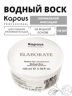 Водный воск нормальной фиксации «Elaborate», 100 мл