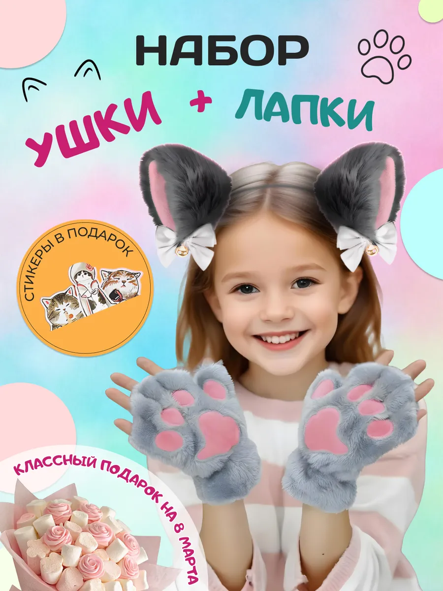 Ободок для волос с ушками и...
