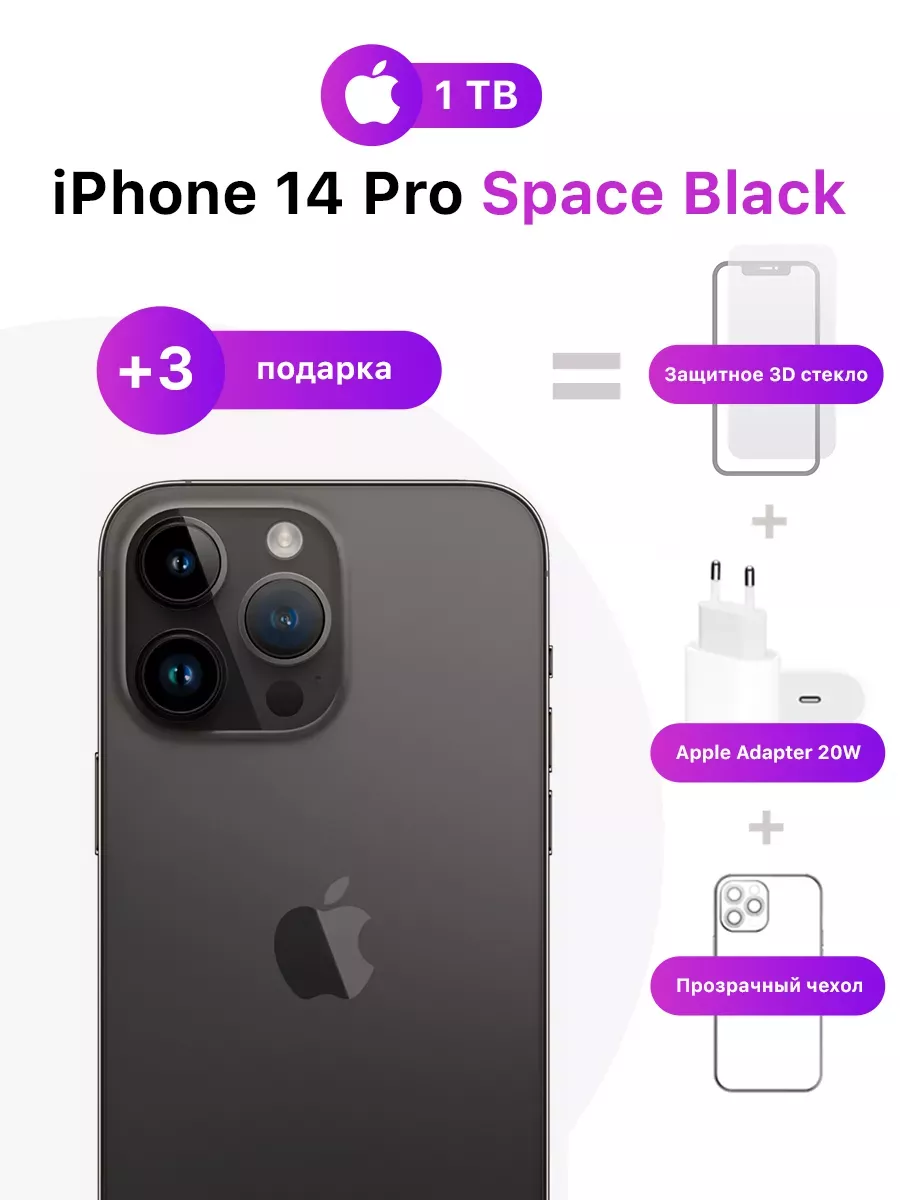 iPhone 14 Pro 1 ТБ черный...