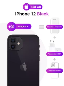 iPhone 12 128 ГБ черный Apple 236595511 купить за 27 302 ₽ в интернет-магазине Wildberries