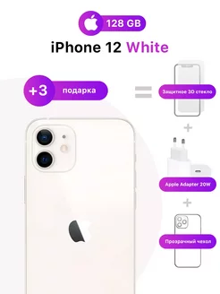 iPhone 12 128 ГБ белый Apple 236595512 купить за 27 246 ₽ в интернет-магазине Wildberries