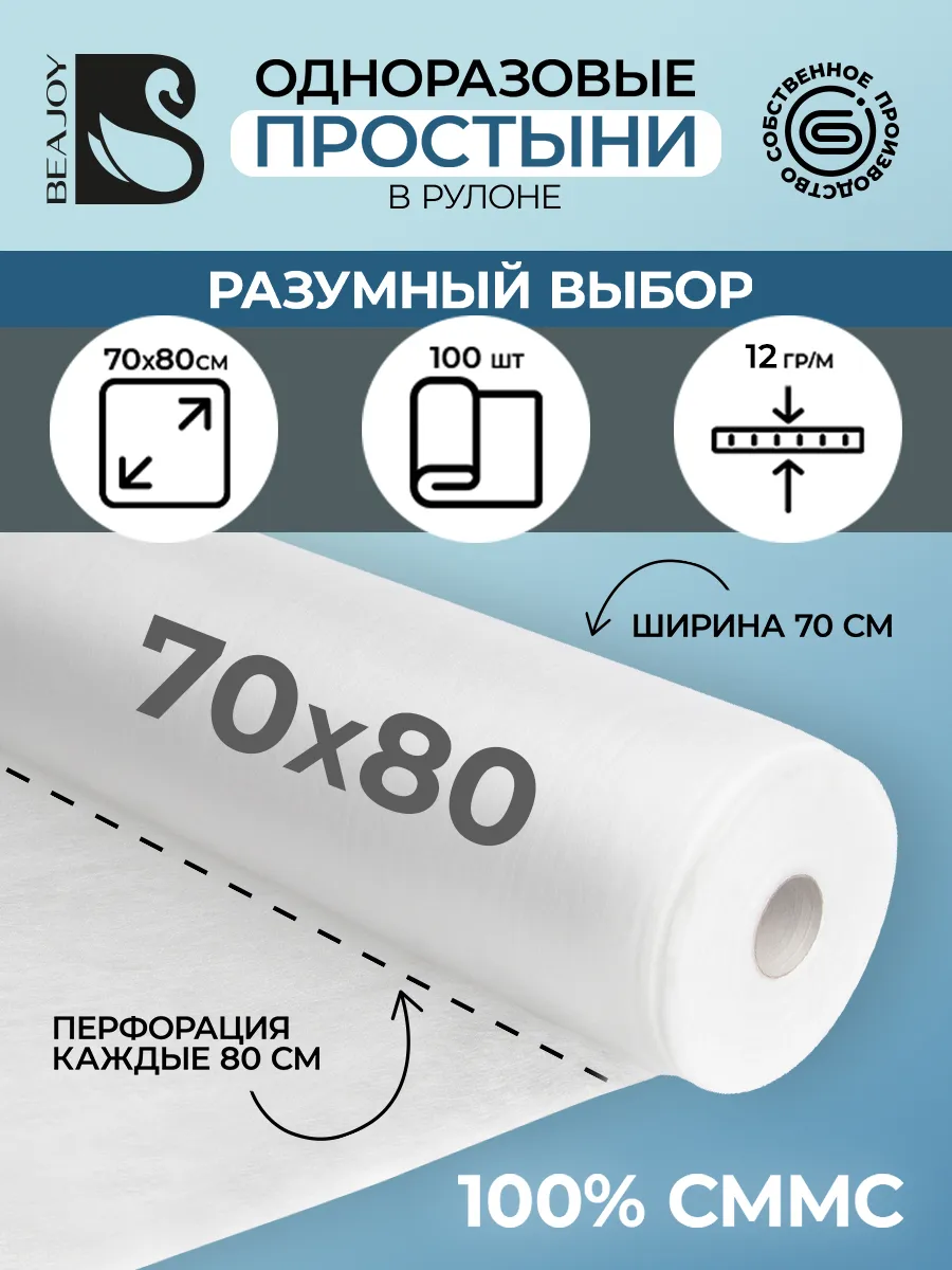 Одноразовые простыни...