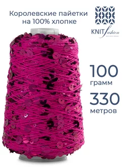 Пряжа с пайетками на хлопке 1шт - 100гр KnitFashion 236596743 купить за 437 ₽ в интернет-магазине Wildberries