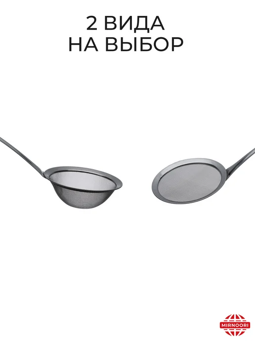 MIR NOORI Сито с ручкой кухонное, серый, фото 2