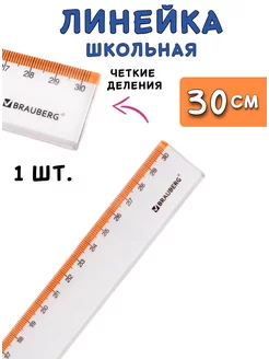 Линейка пластиковая 30 см прозрачная с оранжевой шкалой BRAUBERG 236598333 купить за 153 ₽ в интернет-магазине Wildberries