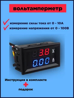 Цифровой индикатор 0-100 вольт 0-10 ампер