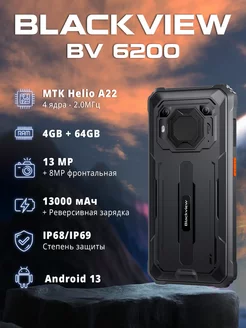 Защищенный смартфон BV6200 Blackview 236599055 купить за 12 180 ₽ в интернет-магазине Wildberries