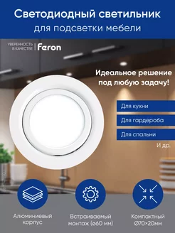 Светильник потолочный светодиодный Feron 236599079 купить за 371 ₽ в интернет-магазине Wildberries