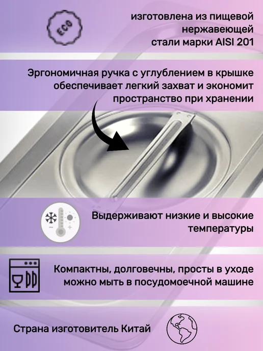 Набор гастроемкостей с крышками 1 3-100 3 шт, 3 шт, фото 3