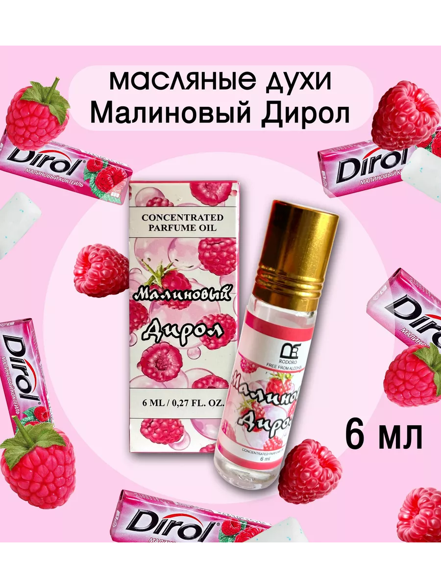 Духи масляные 6 мл...