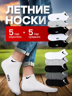 Носки короткие набор средние найк Nike 10 пар dib store 236600962 купить за 446 ₽ в интернет-магазине Wildberries