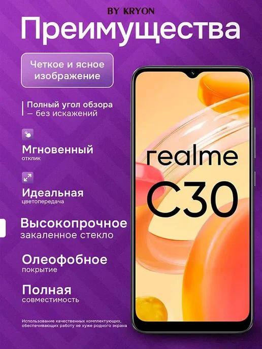 Kryon Дисплей для Realme C30, C33, вариант, фото 3